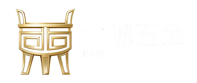 宏鼎五金